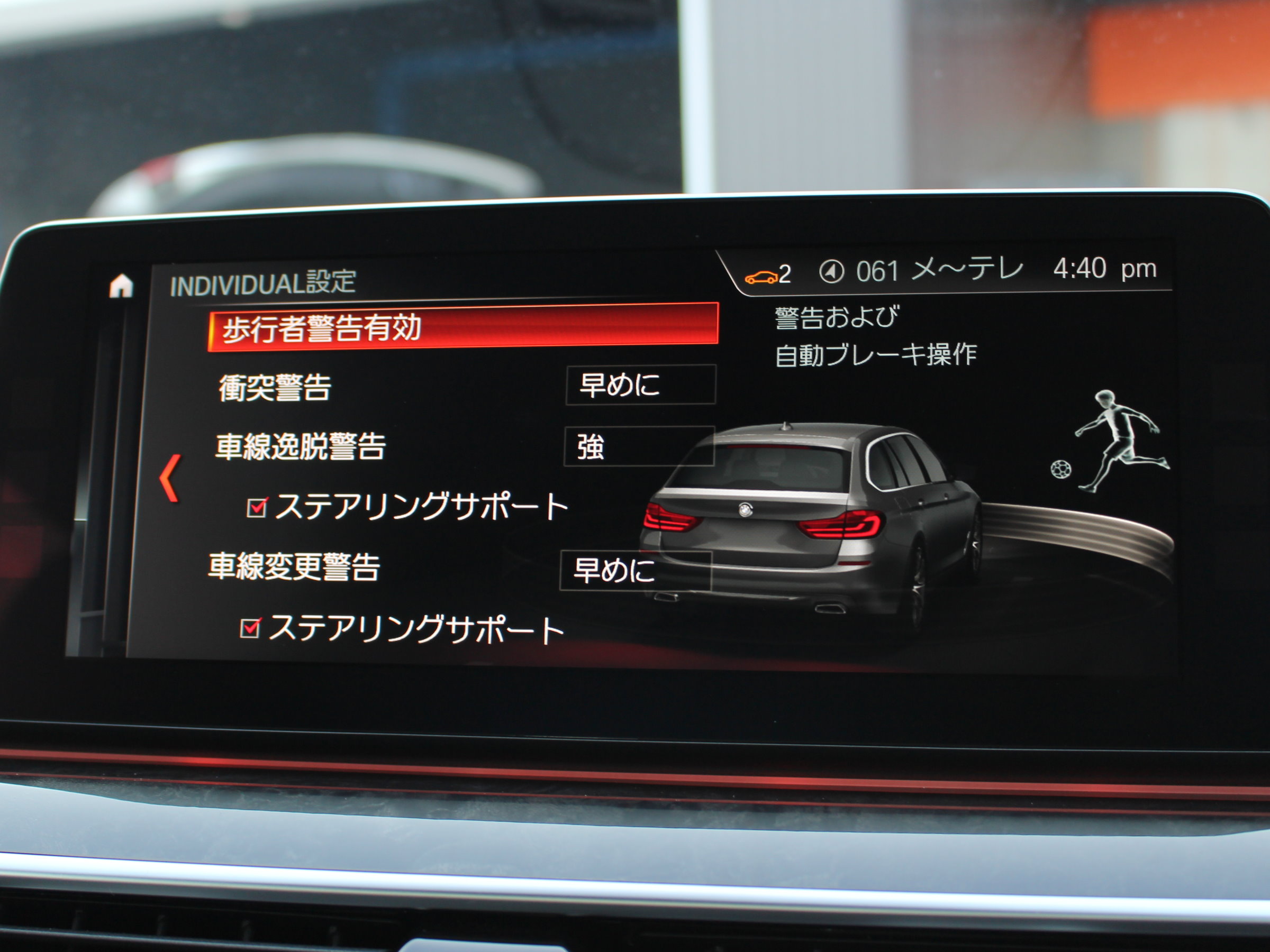 ＢＭＷ　５２３ⅰツーリング　Ｍスポーツ　ハイラインパッケージ