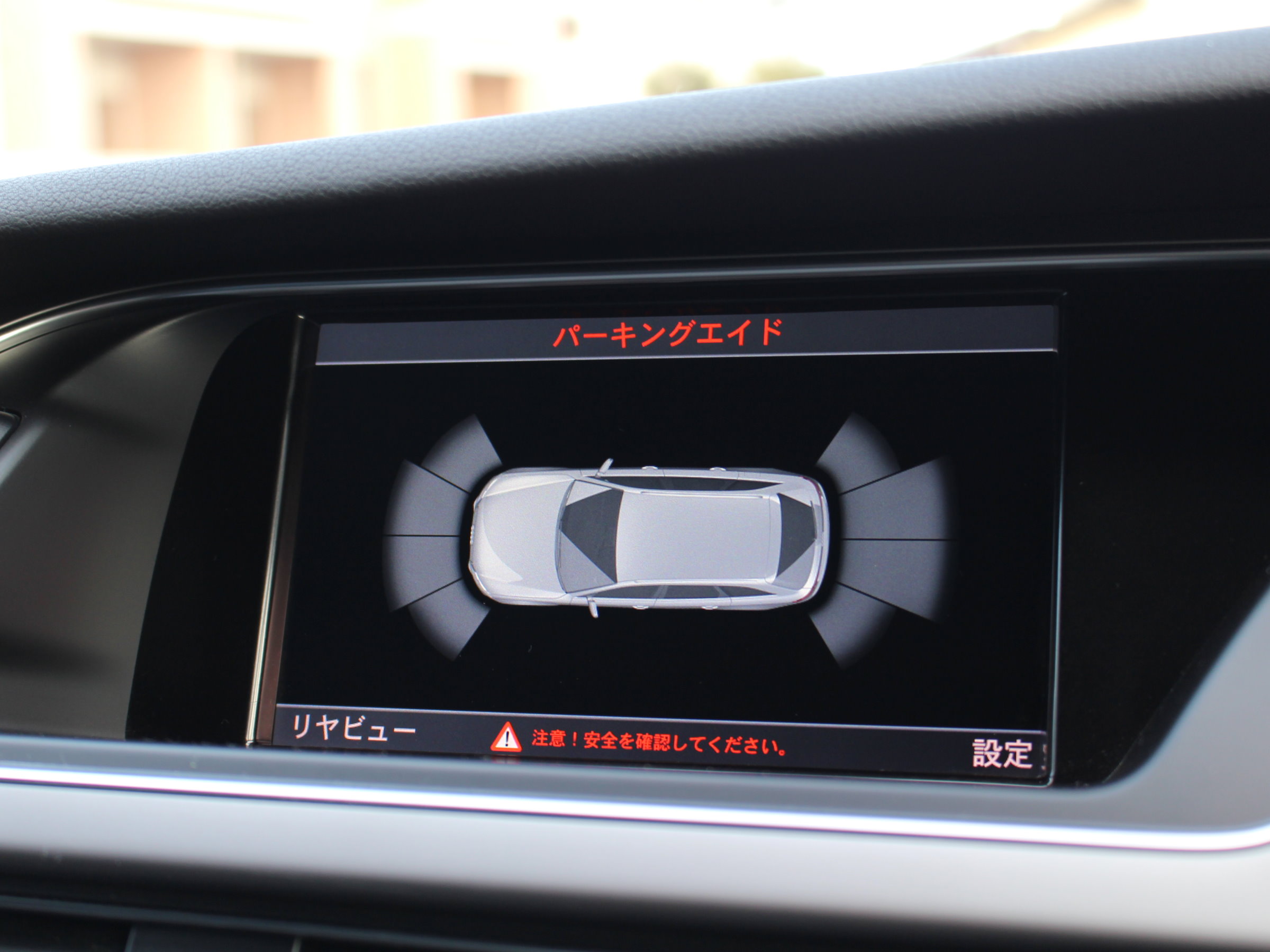 アウディ　Ａ４アバント　２．０ＴＦＳＩ　Ｓライン　