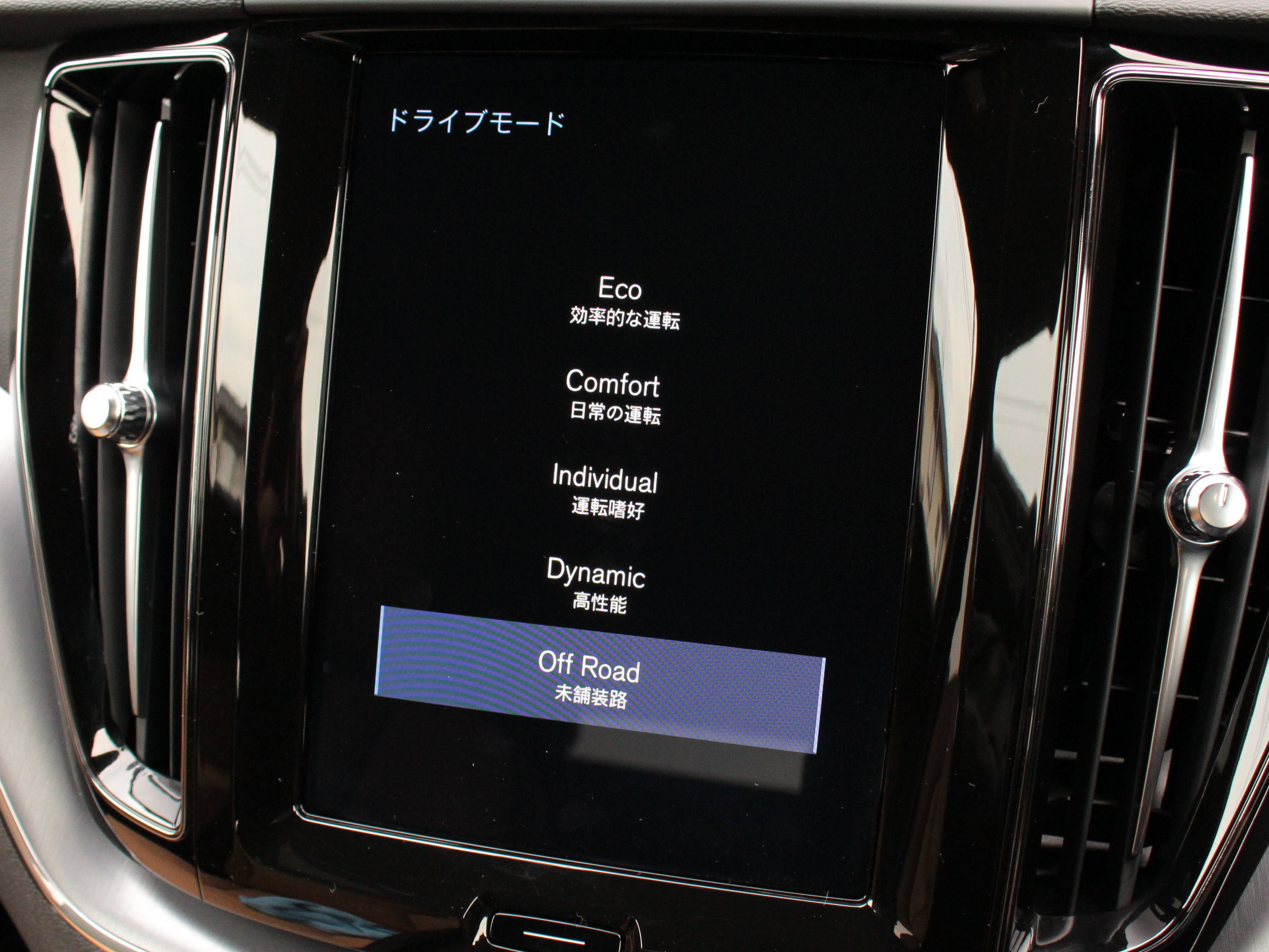ボルボ　ＸＣ６０　Ｄ４　４ＷＤ　モメンタム