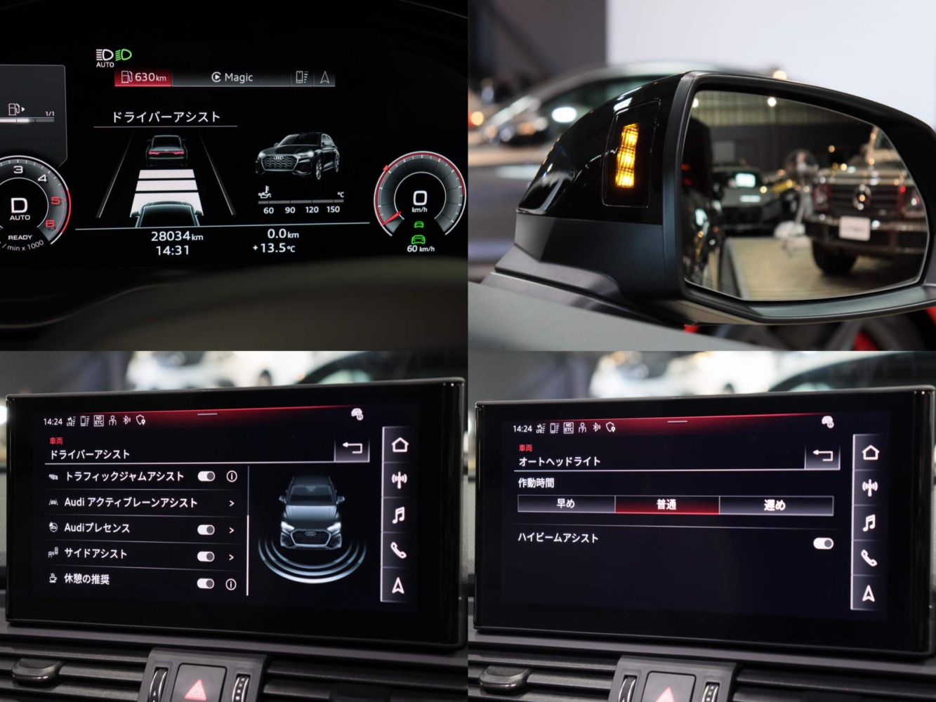 アウディ　Ｑ５　４０ＴＤＩ　Ｓライン　ブラックスタイリングＰＫＧ