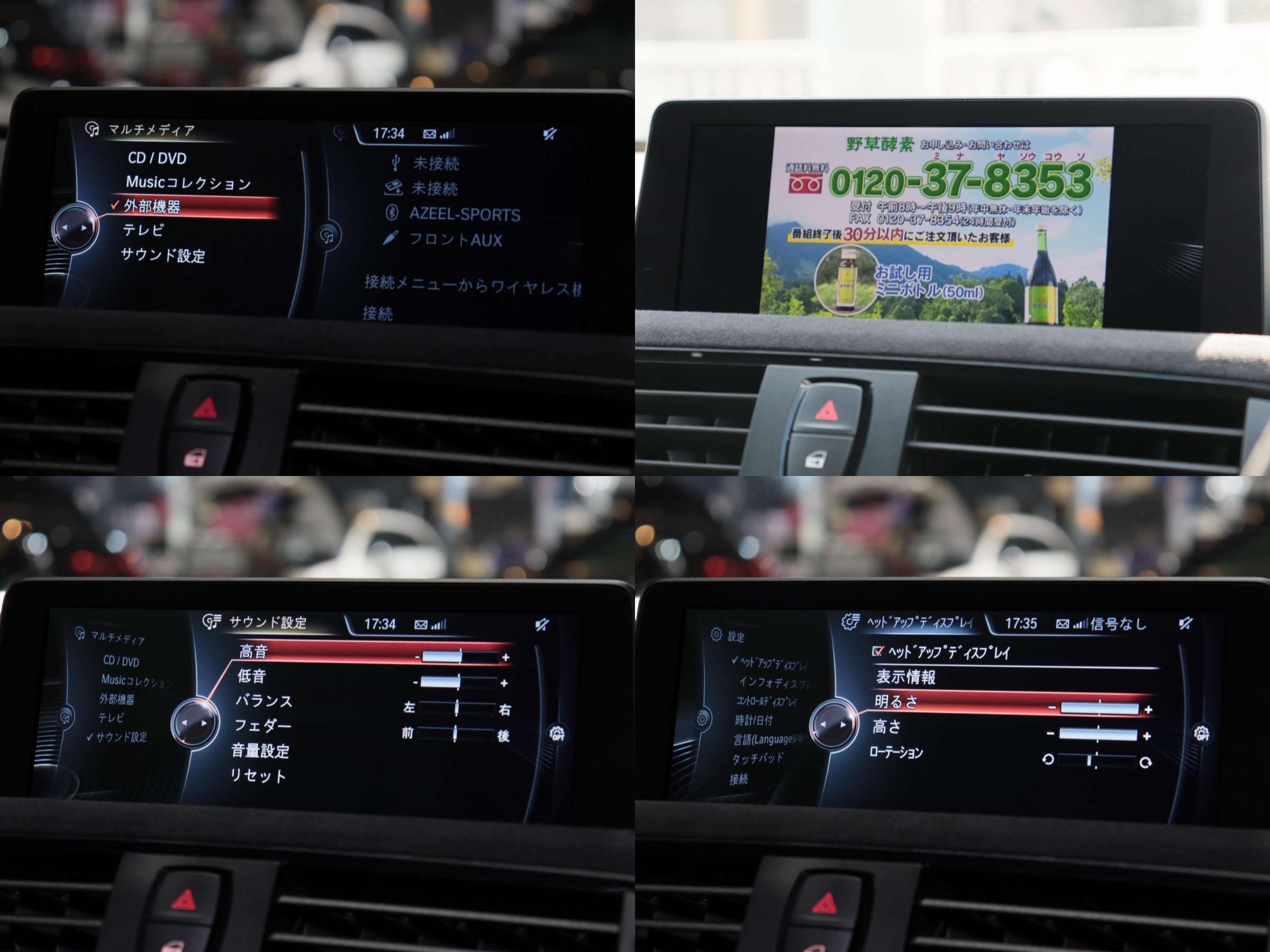 ＢＭＷ　４３５ｉクーペ　Mスポーツ