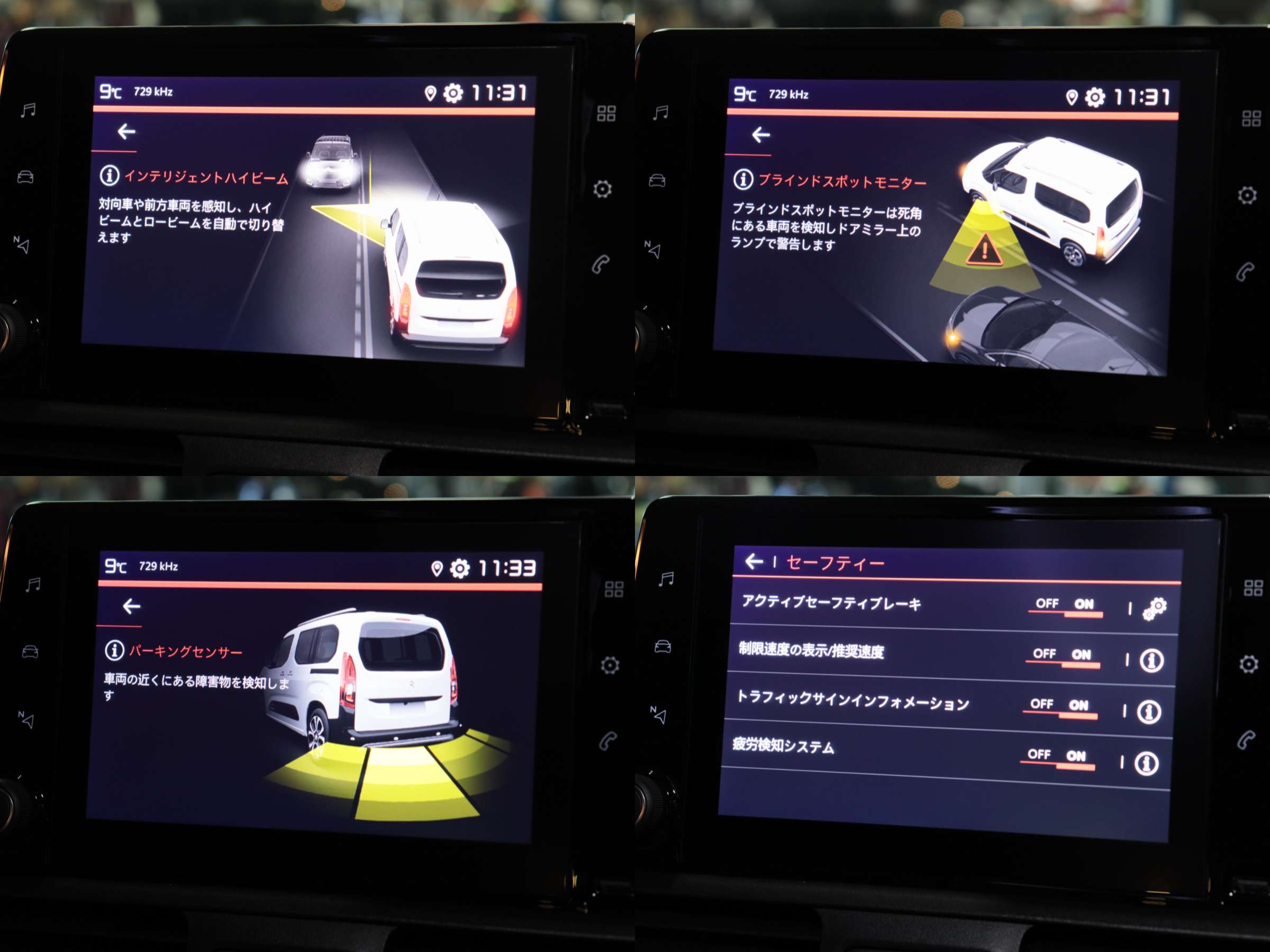シトロエン　ベルランゴ　シャイン　