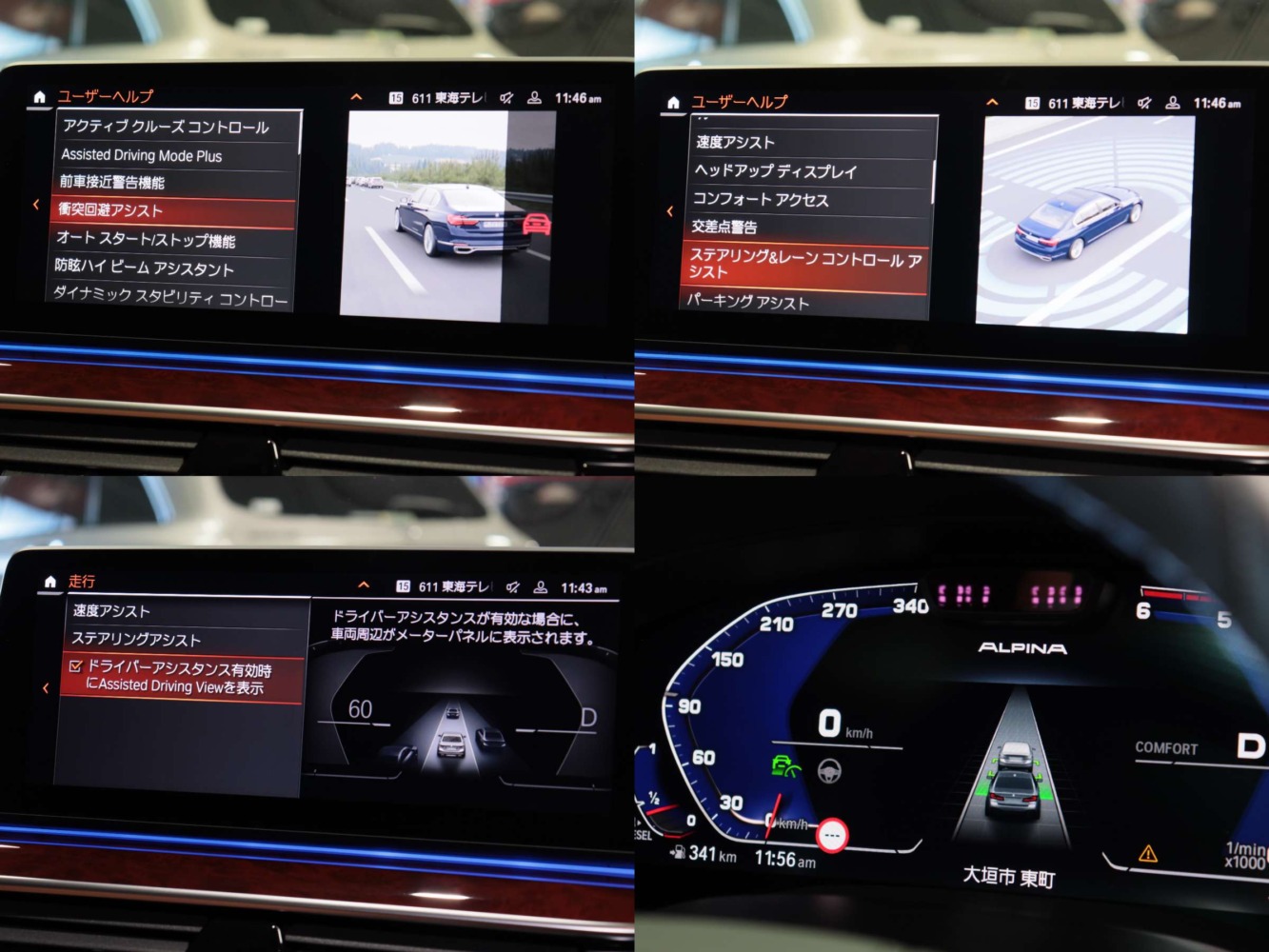 ＢＭＷアルピナ	アルピナ Ｄ５ Ｓ　リムジン　オールラッド
