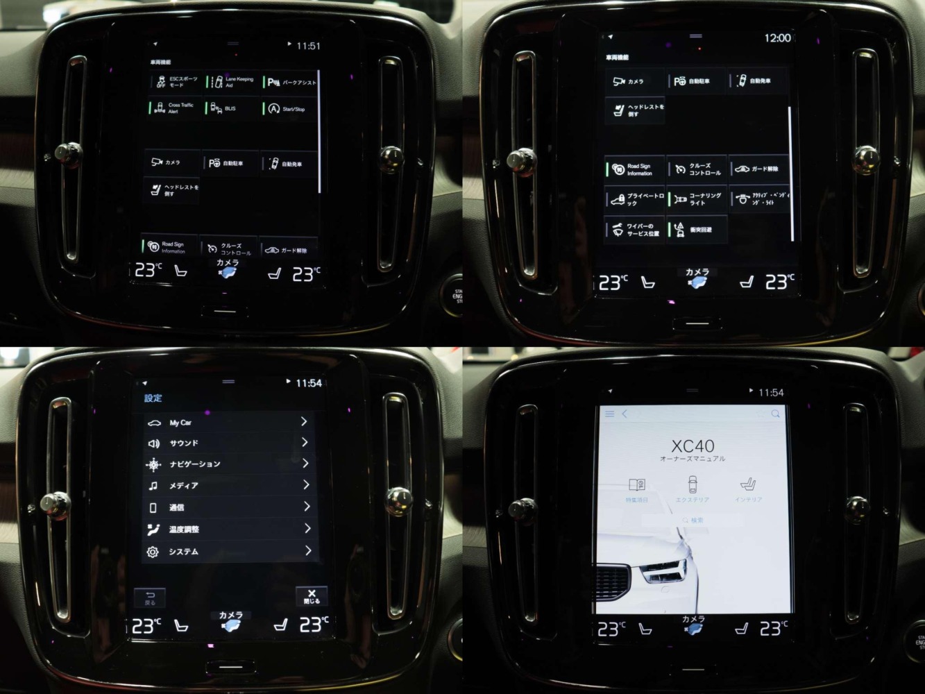 ボルボ　XC40　T5 AWDインスクリプション 4WD